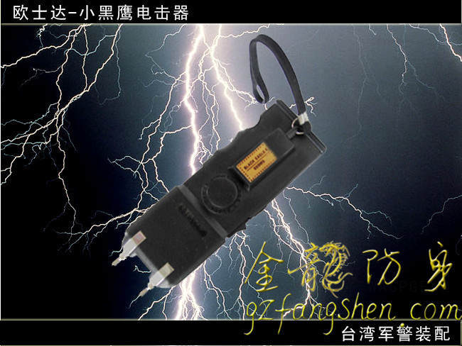海東市防身用品批發