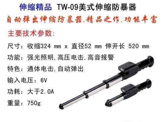 承德市防身用品批發(fā)