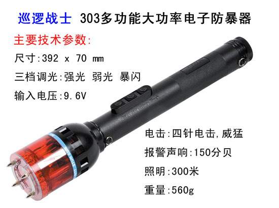 學校應該配備什么防身器材？