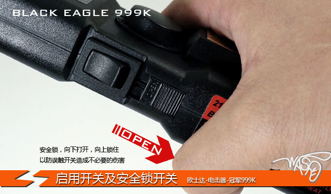 臺灣歐士達裝配OSTAR-999K電擊器