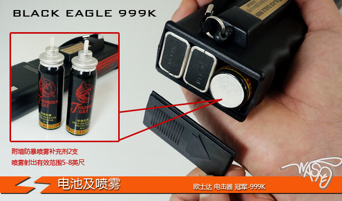 臺灣歐士達裝配OSTAR-999K電擊器