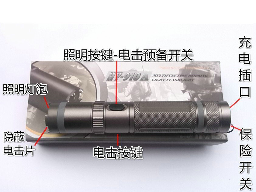HY-910A黑鷹電擊防身器