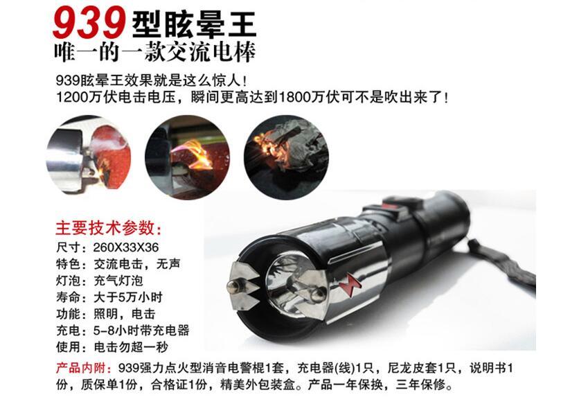 真正的保護(hù)是女子防身自衛(wèi)防身器