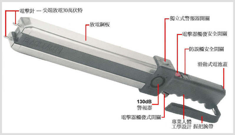 臺灣歐仕達黑鷹四用(扁金鋼)BE999XL電擊器