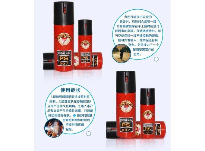 美國進口PS007型強效噴霧